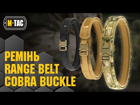 Тактичний ремінь M-Tac Ranger Cobra Buckle Belt - MultiCam