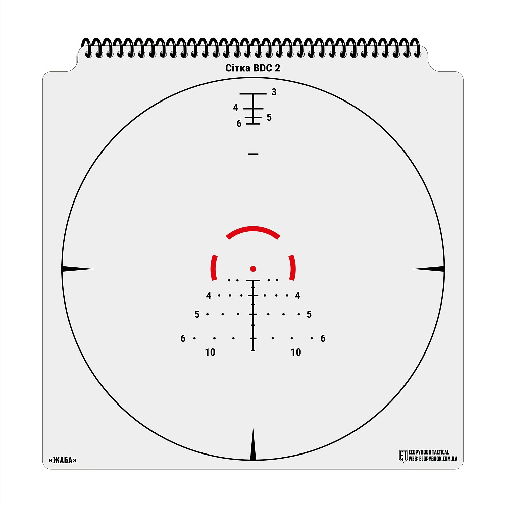 Альбом M-tac Ecopybook Tactical - Шаблони прицільних сіток