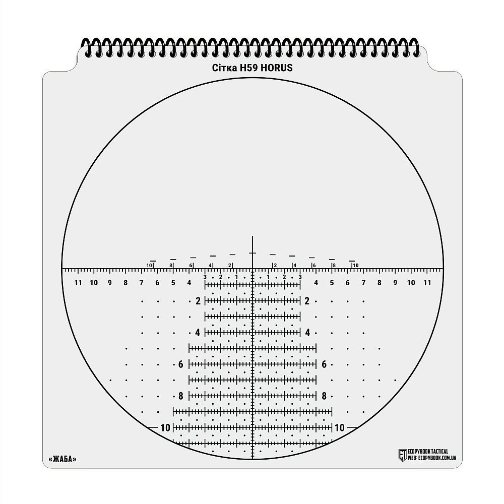 Альбом M-tac Ecopybook Tactical - Шаблони прицільних сіток