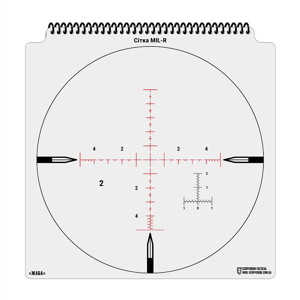 Альбом M-tac Ecopybook Tactical - Шаблони прицільних сіток