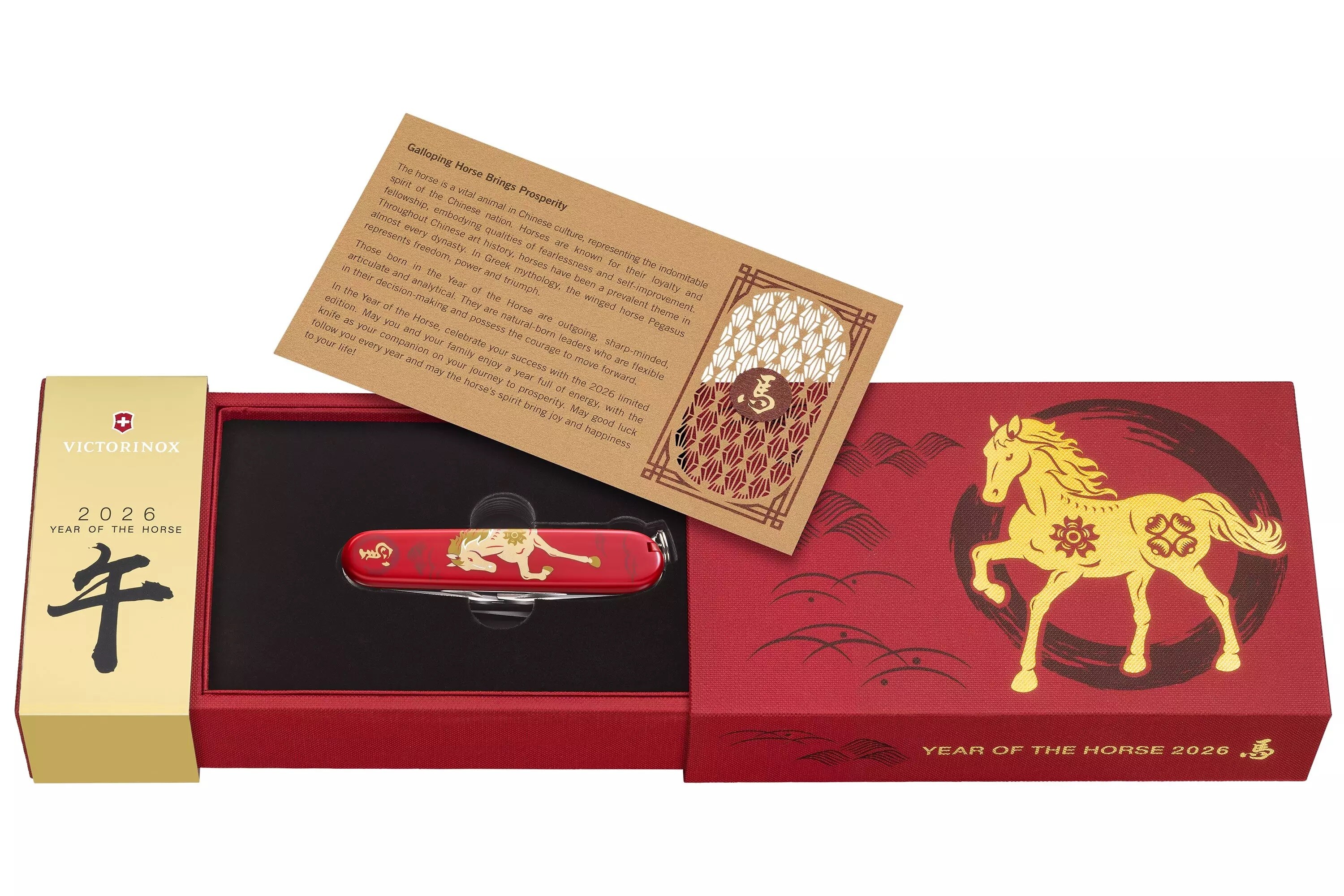 Багатофункціональний ніж Victorinox Huntsman Year of the Horse 2026