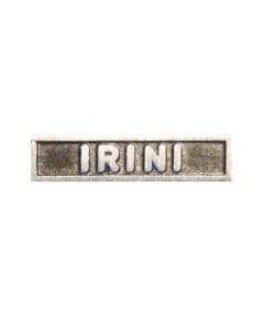 Значок на орденську планку - IRINI
